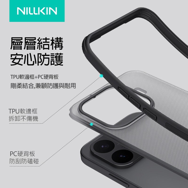 NILLKIN Xiaomi 小米 17T 磨砂護盾 Pro 保護殼 保護套 手機殼 雙料殼 防摔殼 四角氣囊-細節圖5