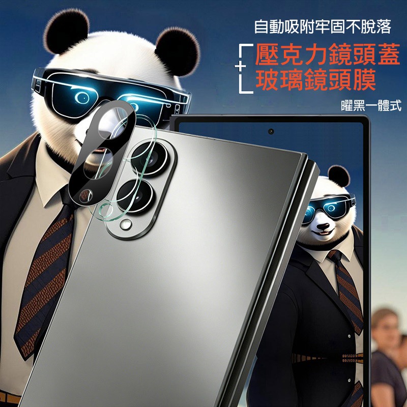 Imak 艾美克 SAMSUNG 三星 Galaxy Z Fold 8 5G 鏡頭玻璃貼(一體式)(曜黑版) 奈米吸附-細節圖3