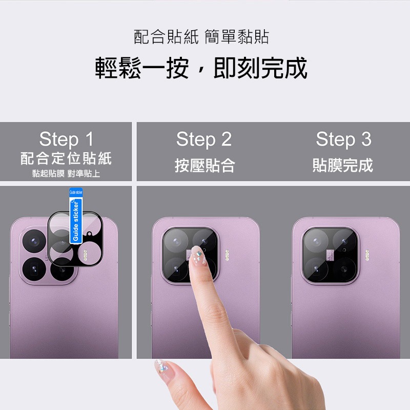 Imak 艾美克 Xiaomi 小米 17T Pro 5G 鏡頭玻璃貼(曜黑版) 奈米吸附 鏡頭貼 鏡頭保護貼 鏡頭膜-細節圖4
