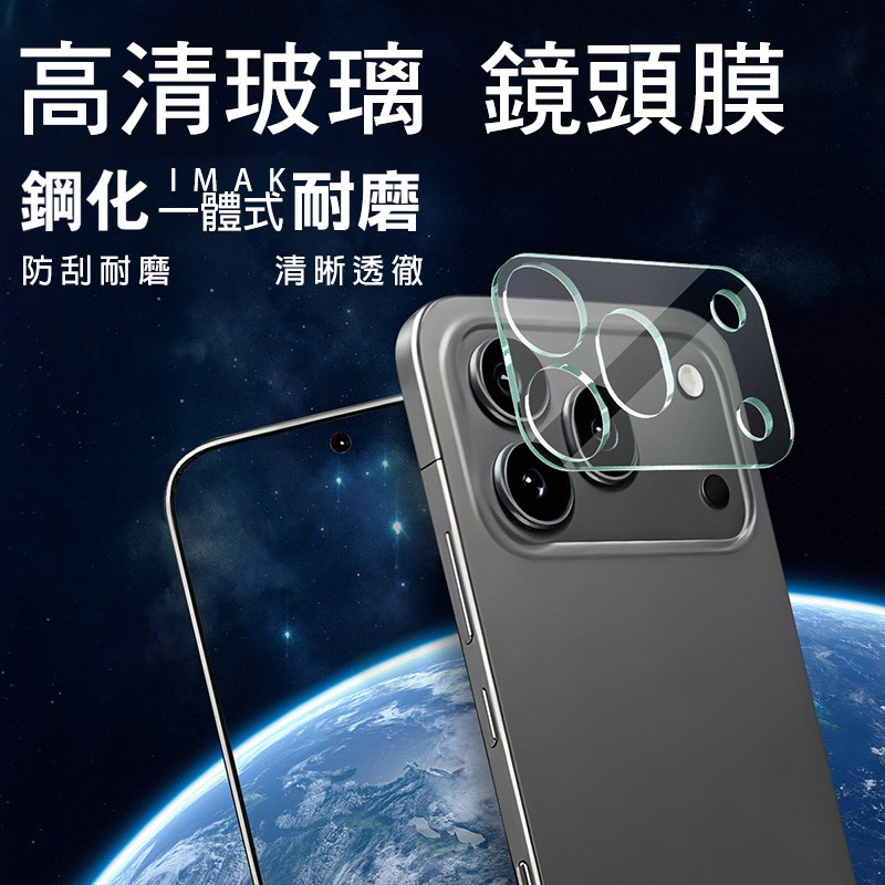 Imak 艾美克 HONOR 榮耀 600 Pro 5G 鏡頭玻璃貼(一體式) 奈米吸附 鏡頭貼 鏡頭保護貼 鏡頭膜-細節圖2