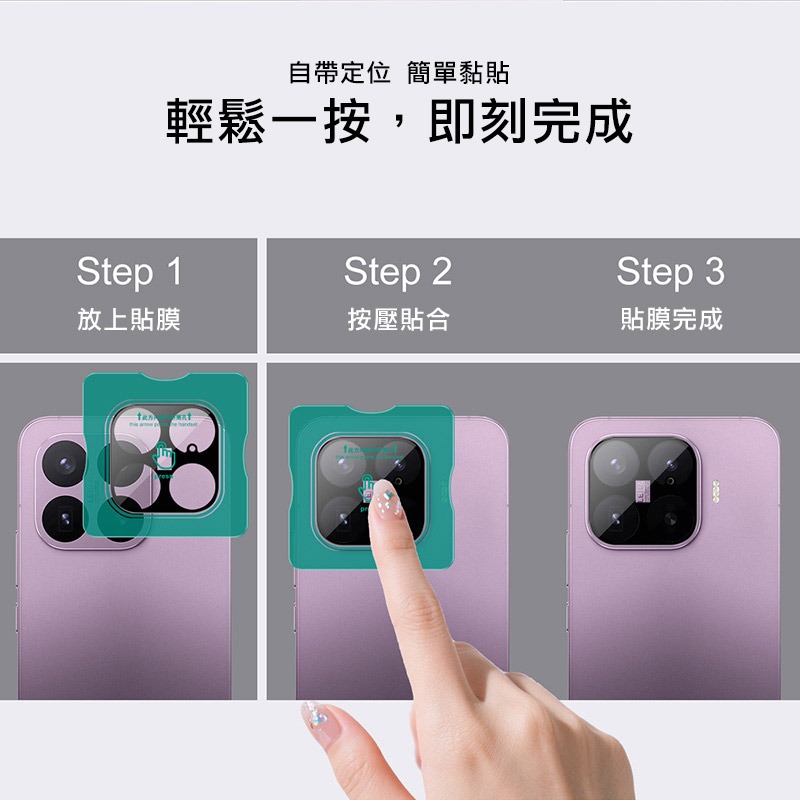 Imak 艾美克 Xiaomi 小米 17T Pro 5G 鏡頭玻璃貼(曜黑版)(自帶定位版) 奈米吸附 鏡頭貼 鏡頭保-細節圖7