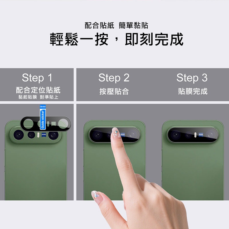 Imak 艾美克 vivo X300 FE 5G (蔡司版) 鏡頭玻璃貼(曜黑版) 奈米吸附 鏡頭貼 鏡頭保護貼 鏡頭膜-細節圖7