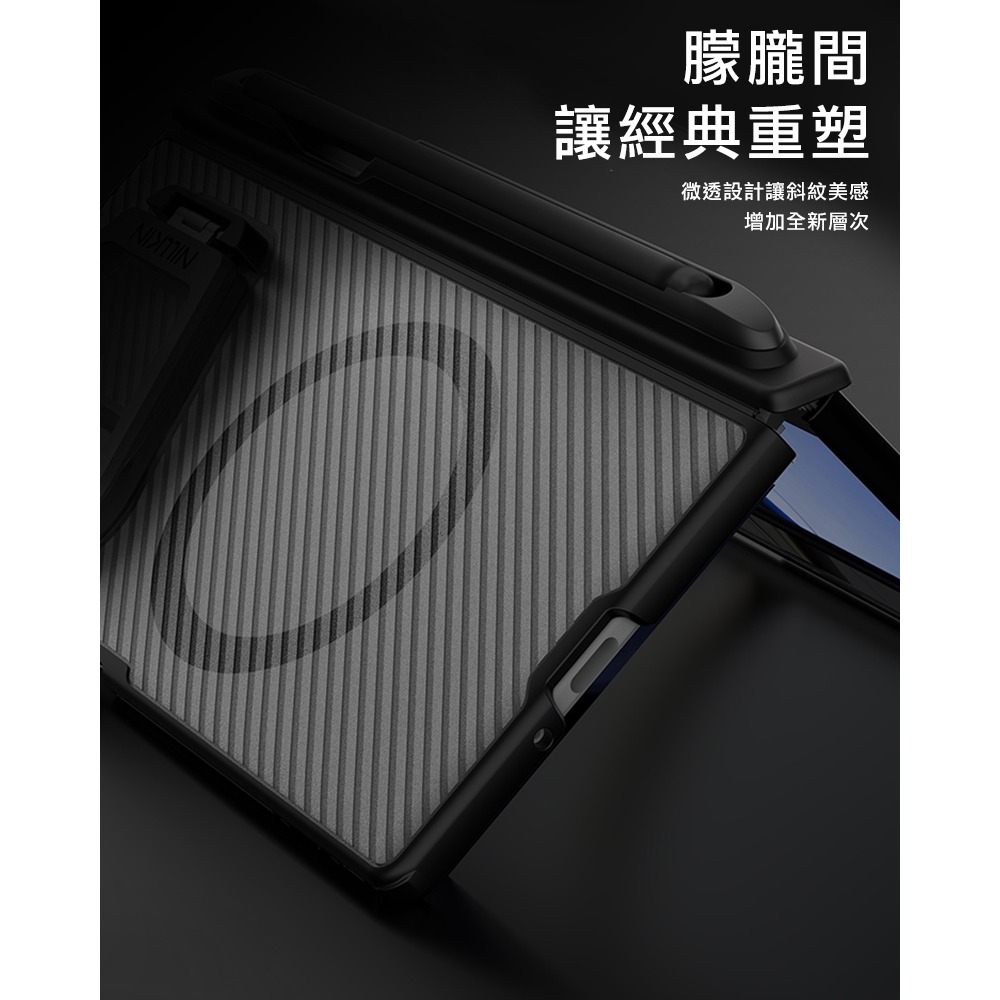 NILLKIN 三星 Galaxy Z Fold 8 Ultra 5G 黑鏡 Prop 磁吸保護殼(透明鏡蓋)(攜筆款)-細節圖3