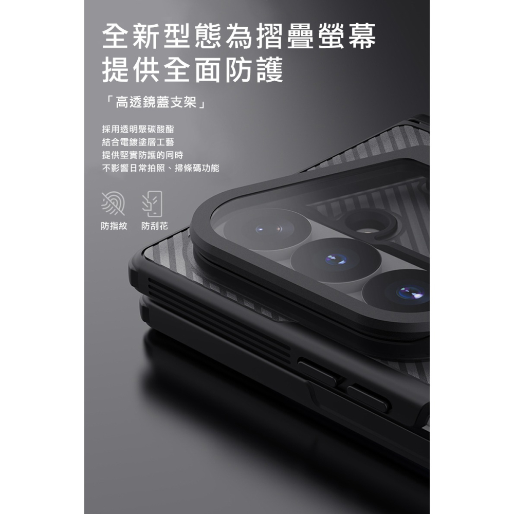NILLKIN 三星 Galaxy Z Fold 8 Ultra 5G 黑鏡 Prop 磁吸保護殼(透明鏡蓋)(攜筆款)-細節圖5