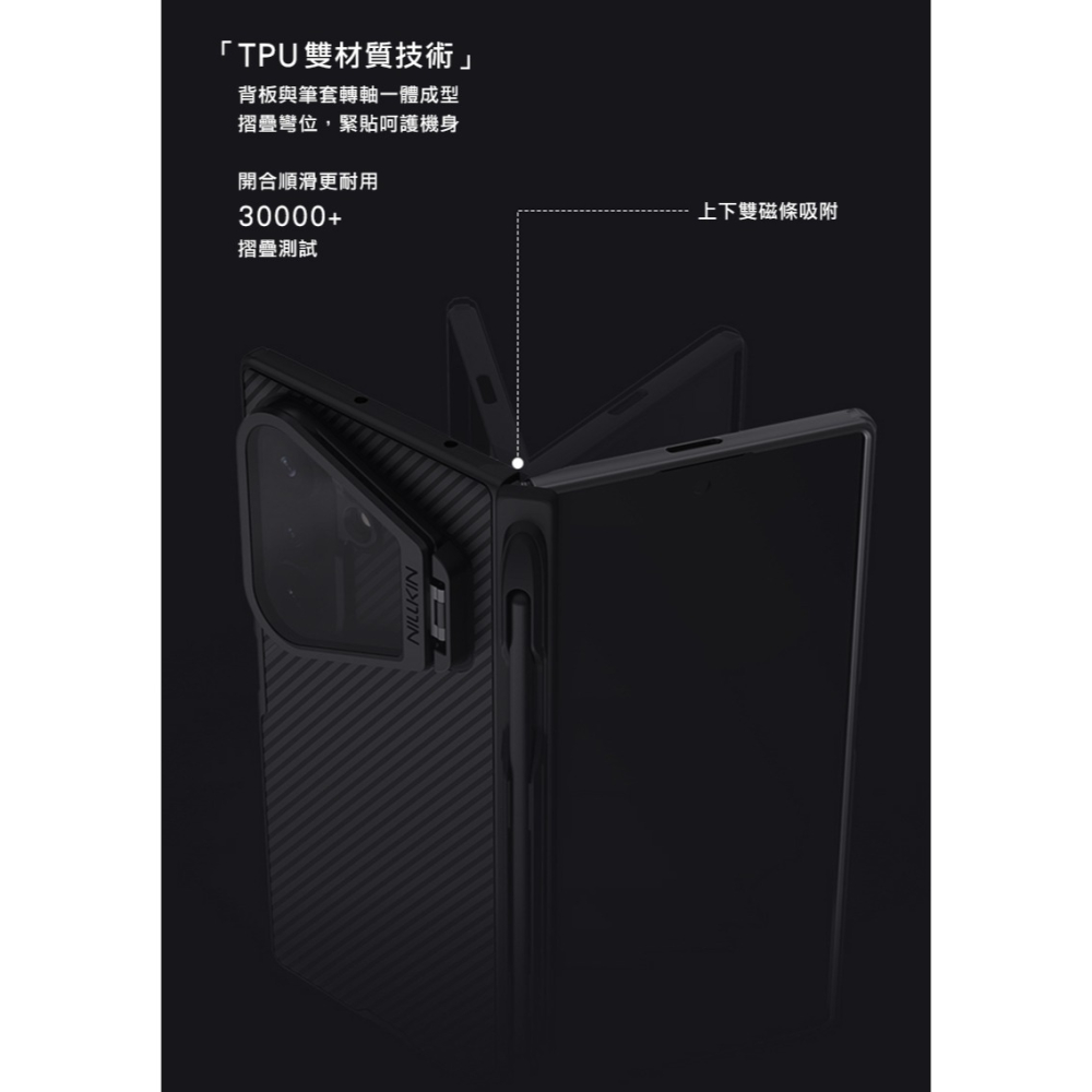 NILLKIN 三星 Galaxy Z Fold 8 Ultra 5G 黑鏡 Prop 磁吸保護殼(透明鏡蓋)(攜筆款)-細節圖6