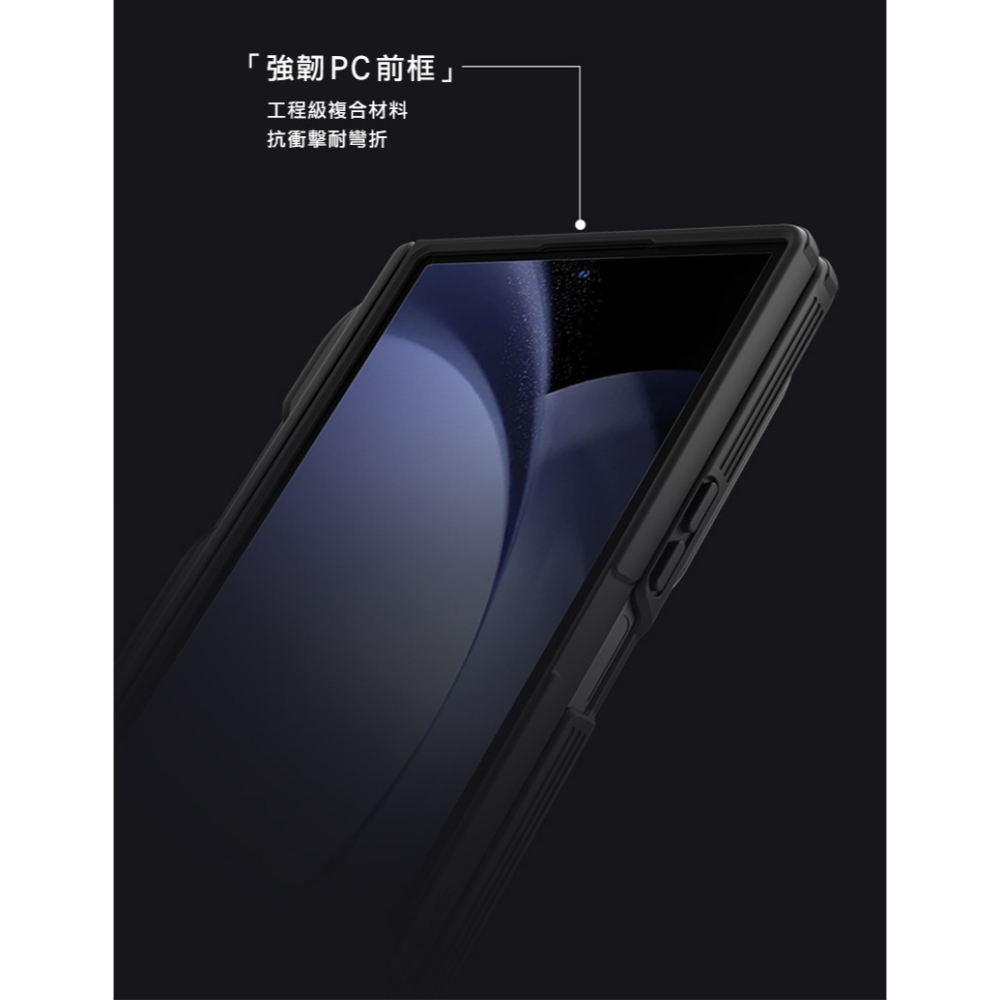 NILLKIN 三星 Galaxy Z Fold 8 Ultra 5G 黑鏡 Prop 磁吸保護殼(透明鏡蓋)(攜筆款)-細節圖7