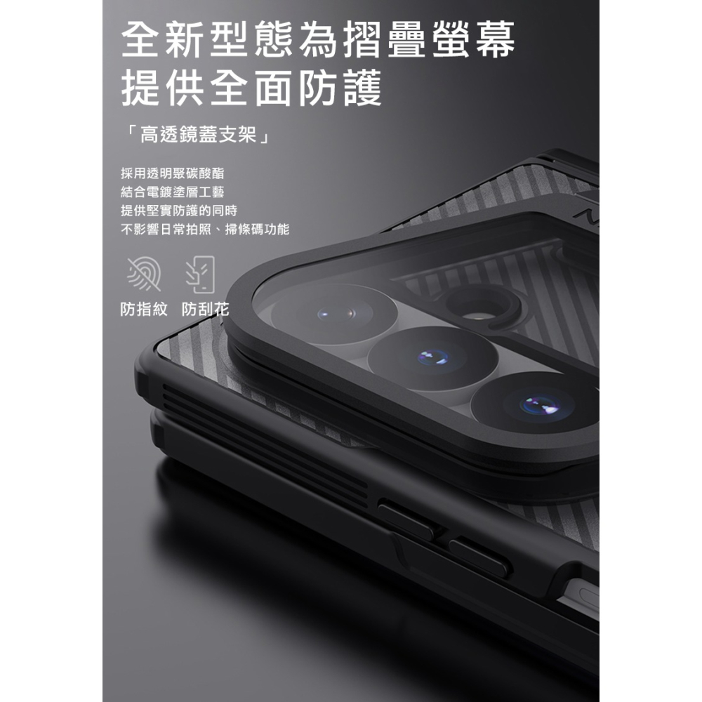NILLKIN 三星 Galaxy Z Fold 8 Ultra 5G 黑鏡 Prop 磁吸保護殼(透明鏡蓋) 保護套-細節圖5