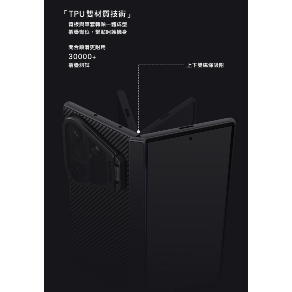 NILLKIN 三星 Galaxy Z Fold 8 Ultra 5G 黑鏡 Prop 磁吸保護殼(透明鏡蓋) 保護套-細節圖6