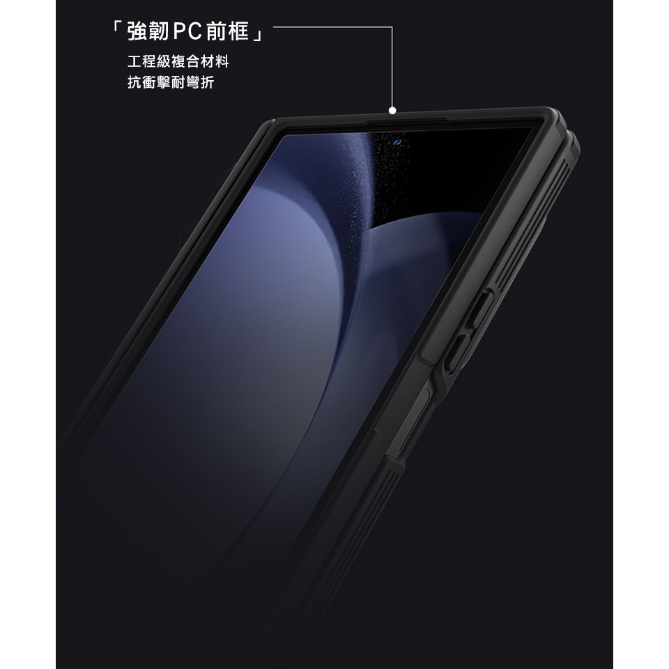 NILLKIN 三星 Galaxy Z Fold 8 Ultra 5G 黑鏡 Prop 磁吸保護殼(透明鏡蓋) 保護套-細節圖7