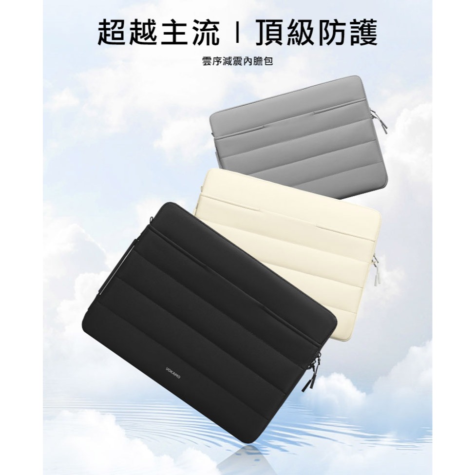 VOKAMO Cloud 雲序減震內膽包(14吋)-細節圖2