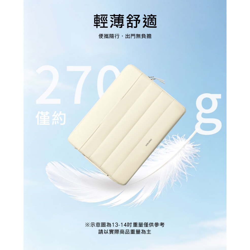 VOKAMO Cloud 雲序減震內膽包(14吋)-細節圖8