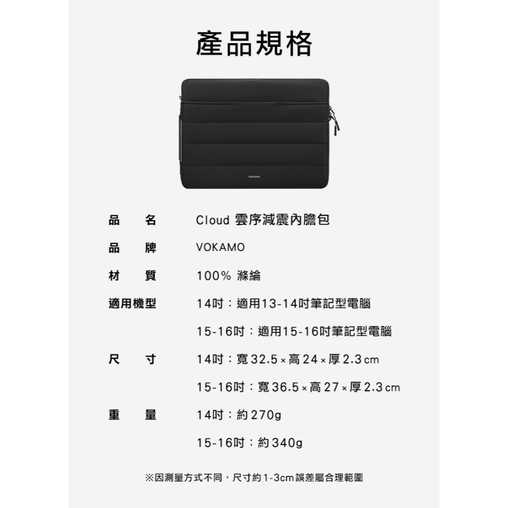 VOKAMO Cloud 雲序減震內膽包(14吋)-細節圖11