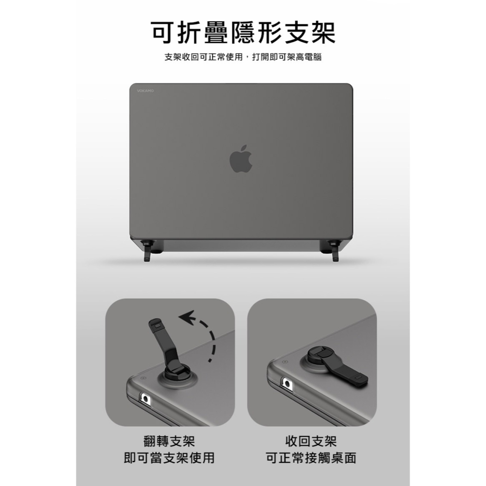 VOKAMO Apple MacBook Air (M2-M4)/ Pro (M1-M5) 防刮支架保護殼 硬殼 防摔殼-細節圖3
