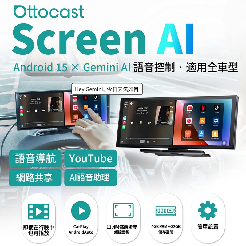 Ottocast OttoScreen AI 智慧車用觸控螢幕(含後鏡頭) 台灣公司貨 分割螢幕 娛樂車機 老車救星-細節圖2