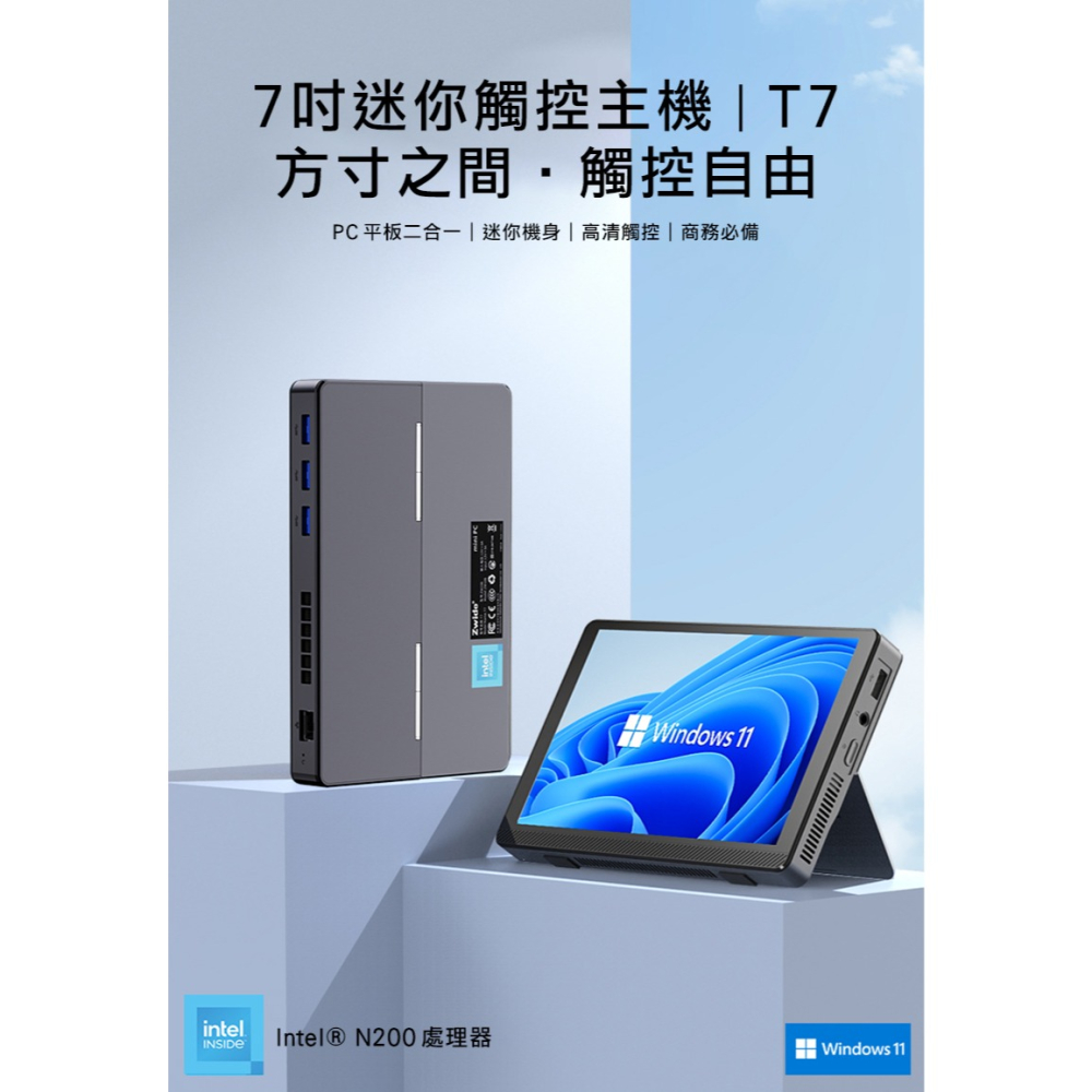 Zwide T7 掌上平板電腦(Intel N200 3.7GHz) - 16G 系列 小主機 掌上電腦 平板電腦 WI-細節圖2