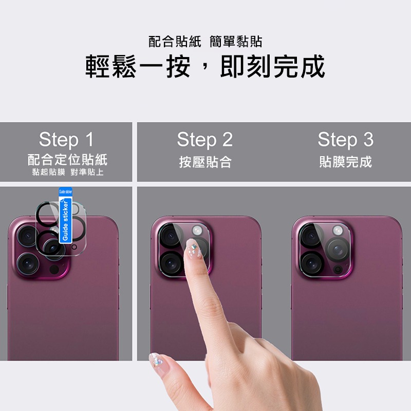 Imak 艾美克 SAMSUNG 三星 Galaxy Z Fold 8 5G 鏡頭玻璃貼(一體式)(黑圈版) 奈米吸附-細節圖7