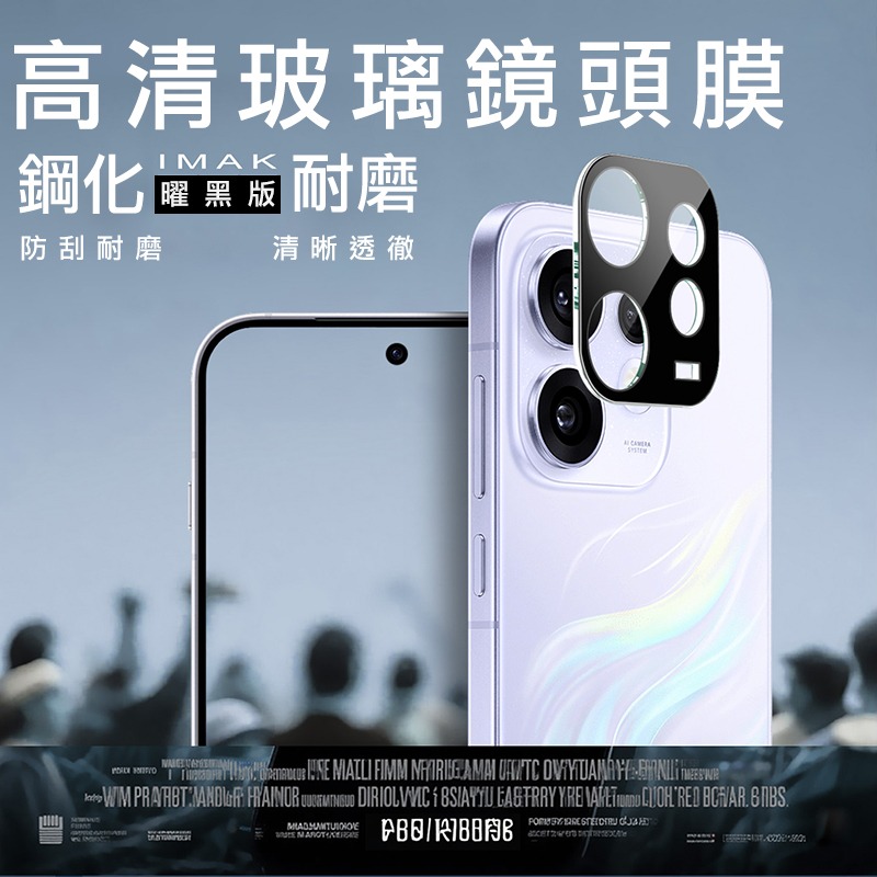Imak 艾美克 OPPO Reno 16 5G 鏡頭玻璃貼(一體式)(曜黑版) 奈米吸附 鏡頭貼 鏡頭保護貼 鏡頭膜-細節圖2