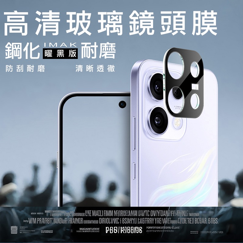 Imak 艾美克 OPPO Reno 16F 5G 鏡頭玻璃貼(一體式)(曜黑版) 奈米吸附 鏡頭貼 鏡頭保護貼 鏡頭膜-細節圖2
