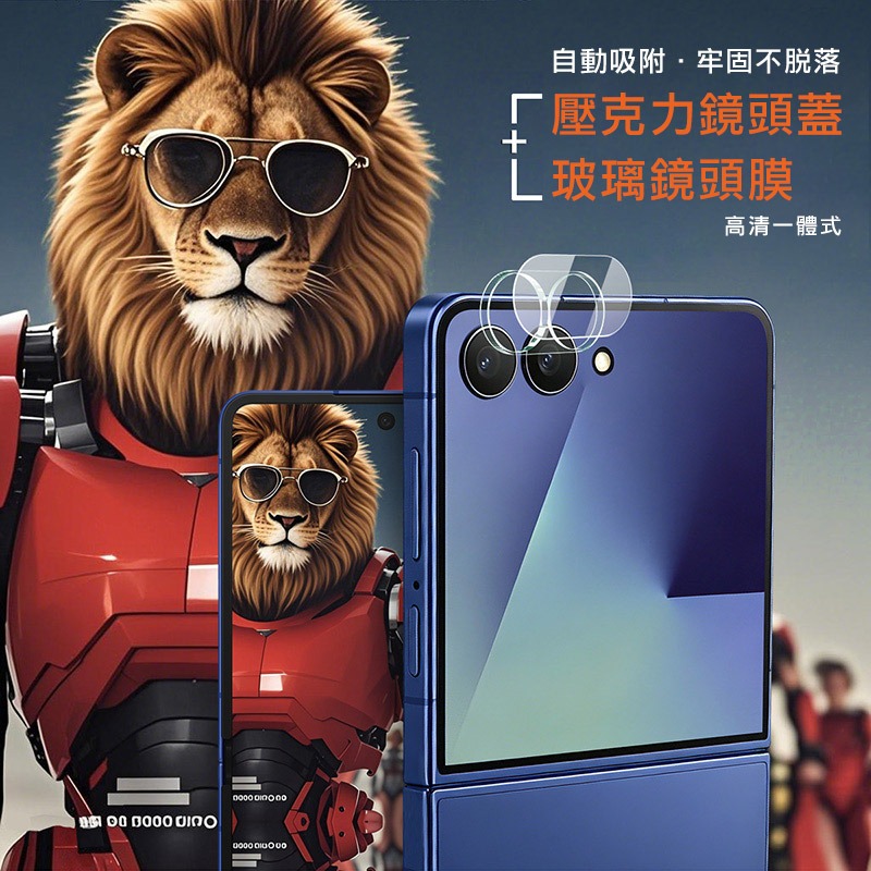 Imak 艾美克 SAMSUNG 三星 Galaxy Z Flip 8 5G 鏡頭玻璃貼(一體式) 奈米吸附 鏡頭貼-細節圖3