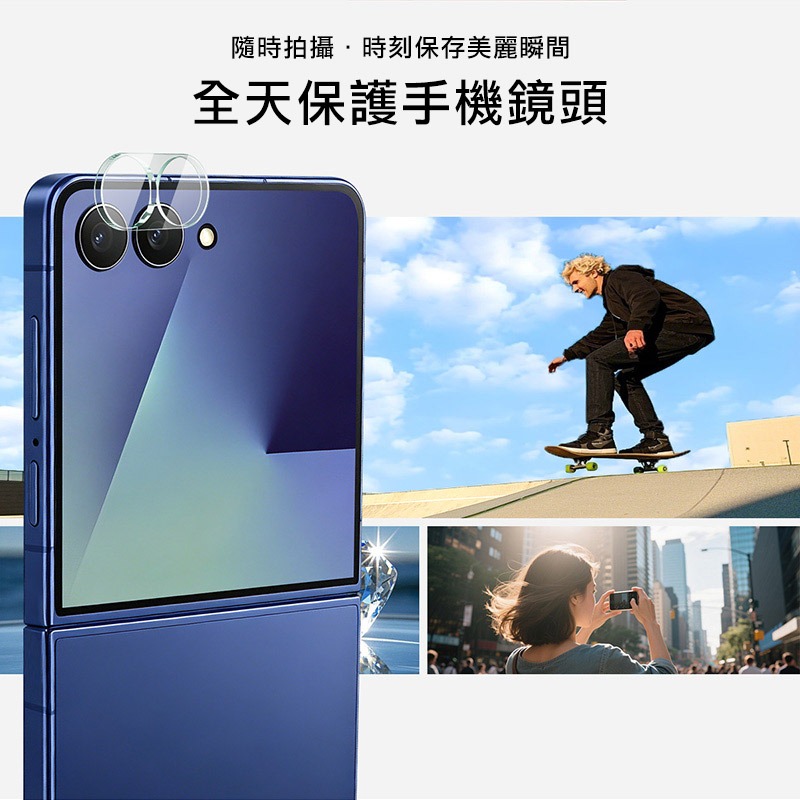 Imak 艾美克 SAMSUNG 三星 Galaxy Z Flip 8 5G 鏡頭玻璃貼(一體式) 奈米吸附 鏡頭貼-細節圖4