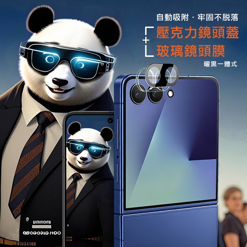 Imak 艾美克 SAMSUNG 三星 Galaxy Z Flip 8 5G 鏡頭玻璃貼(一體式)(曜黑版) 奈米吸附-細節圖3