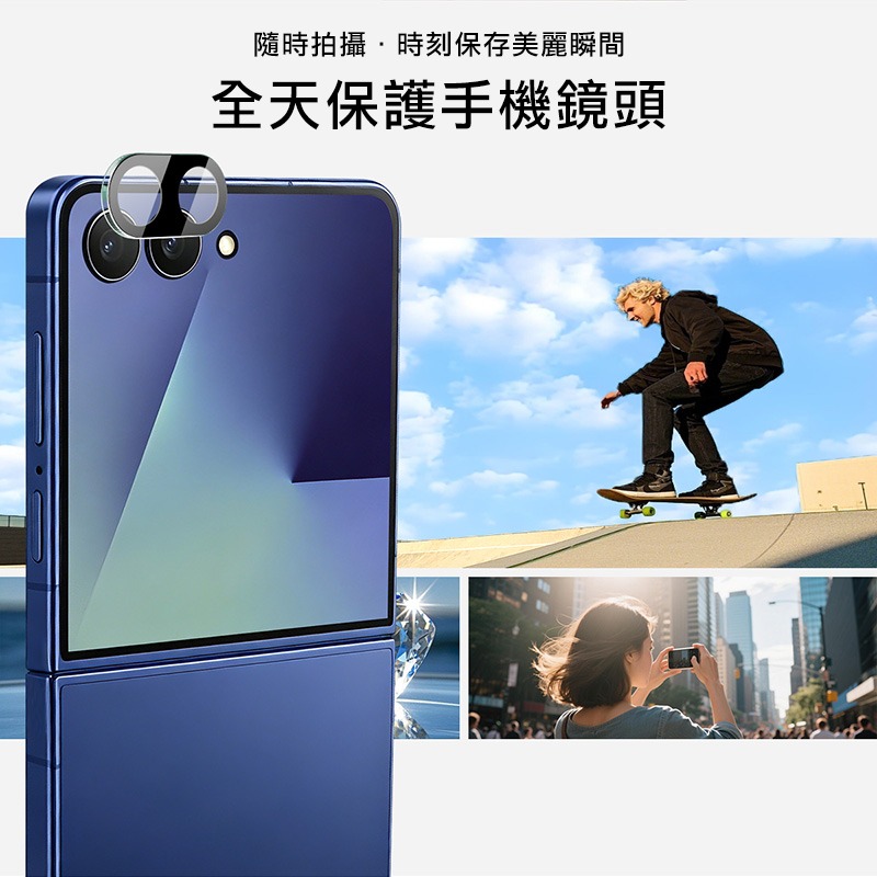 Imak 艾美克 SAMSUNG 三星 Galaxy Z Flip 8 5G 鏡頭玻璃貼(一體式)(曜黑版) 奈米吸附-細節圖4