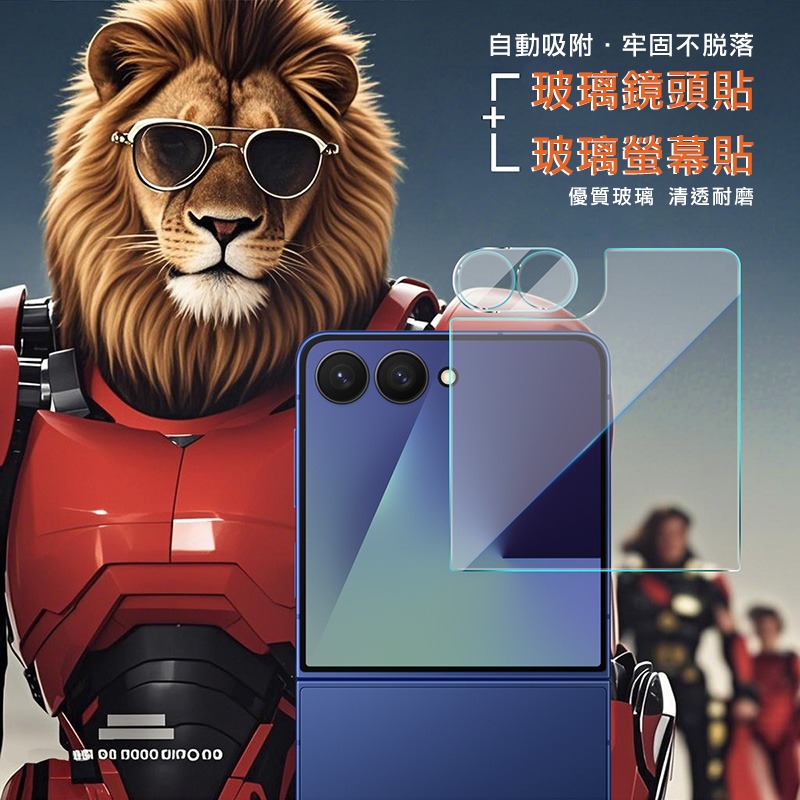 Imak SAMSUNG 三星 Galaxy Z Flip 8 5G 鏡頭玻璃貼(含玻璃外螢幕貼) 奈米吸附 鏡頭貼-細節圖3
