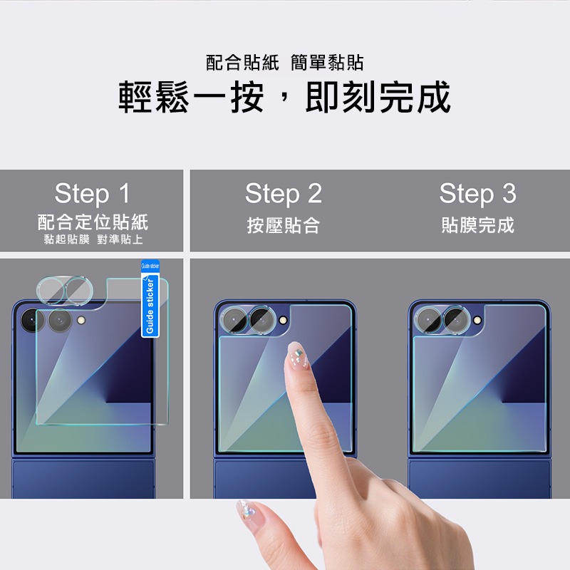 Imak SAMSUNG 三星 Galaxy Z Flip 8 5G 鏡頭玻璃貼(含玻璃外螢幕貼) 奈米吸附 鏡頭貼-細節圖6