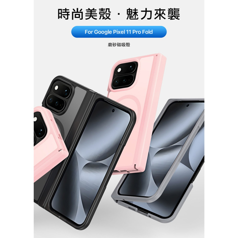 DUX DUCIS Google Pixel 11 Pro Fold Yind 磁吸保護殼 手機殼 磁吸殼 保護套 霧面-細節圖2