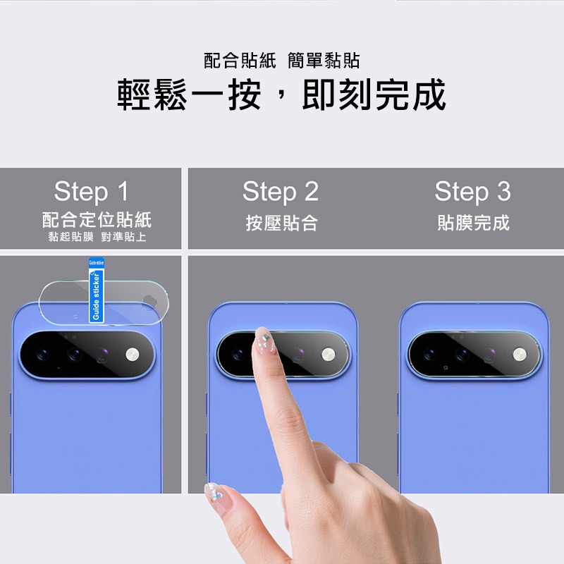 Imak 艾美克 Google Pixel 11 鏡頭玻璃貼(纖薄版) 奈米吸附 鏡頭貼 鏡頭保護貼 鏡頭膜-細節圖6