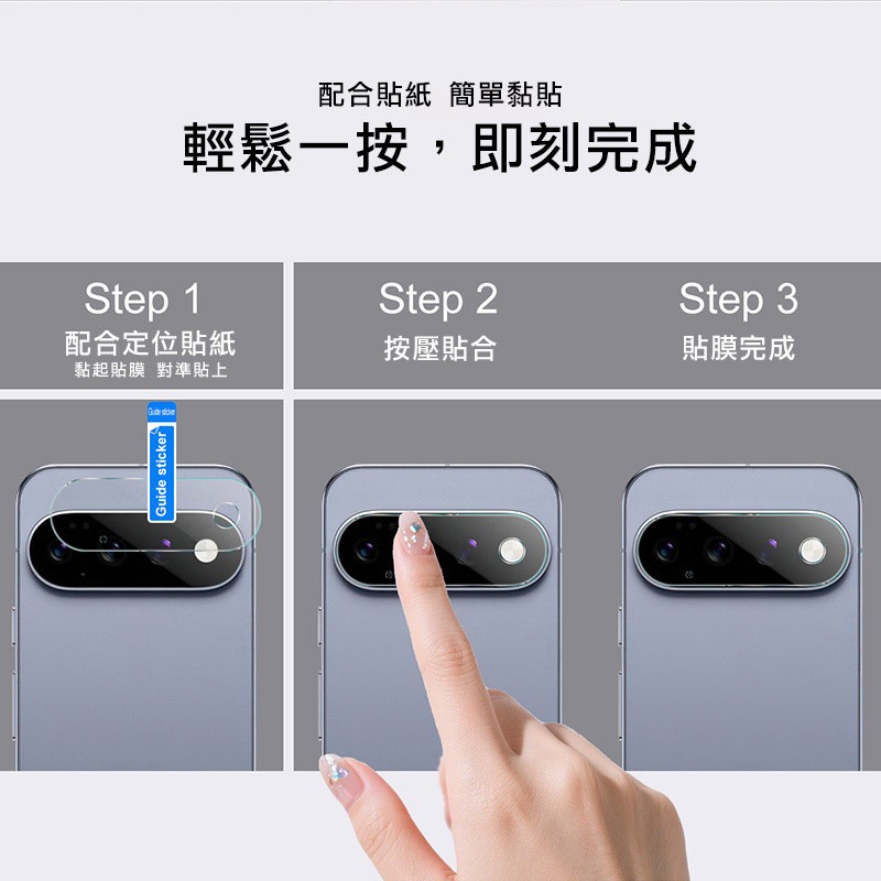 Imak 艾美克 Google Pixel 11 Pro 鏡頭玻璃貼(纖薄版) 奈米吸附 鏡頭貼 鏡頭保護貼 鏡頭膜-細節圖6