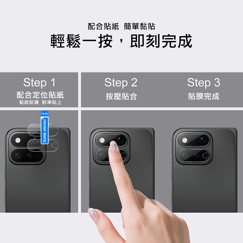 Imak 艾美克 Google Pixel 11 Pro Fold 鏡頭玻璃貼(纖薄版) 奈米吸附 鏡頭貼 鏡頭保護貼-細節圖6