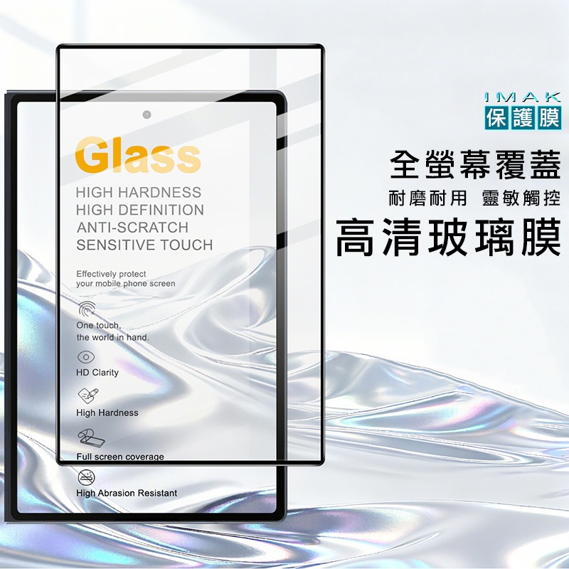 Imak 艾美克 SAMSUNG 三星 Galaxy Z Fold 8 5G (外螢幕)鋼化玻璃貼(黑邊) 玻璃膜 鋼化-細節圖2