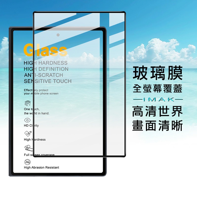 Imak 艾美克 SAMSUNG 三星 Galaxy Z Fold 8 5G (外螢幕)鋼化玻璃貼(黑邊) 玻璃膜 鋼化-細節圖7