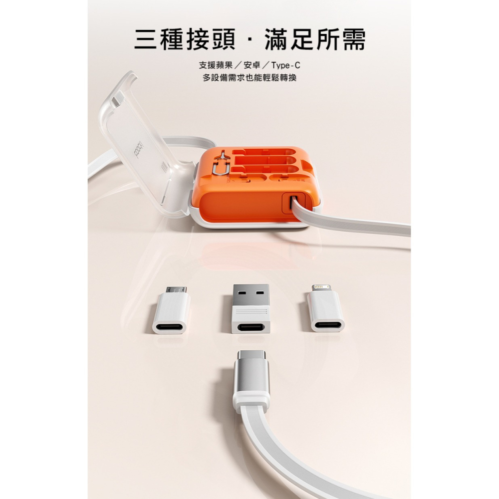 toocki 伸縮傳輸充電線(100W)+多功能轉接收納盒 轉接頭-細節圖10