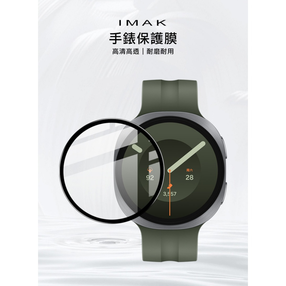 Imak 艾美克 SAMSUNG 三星 Galaxy Watch 9 44mm (LTE/藍牙版) 手錶保護膜 保護貼-細節圖2