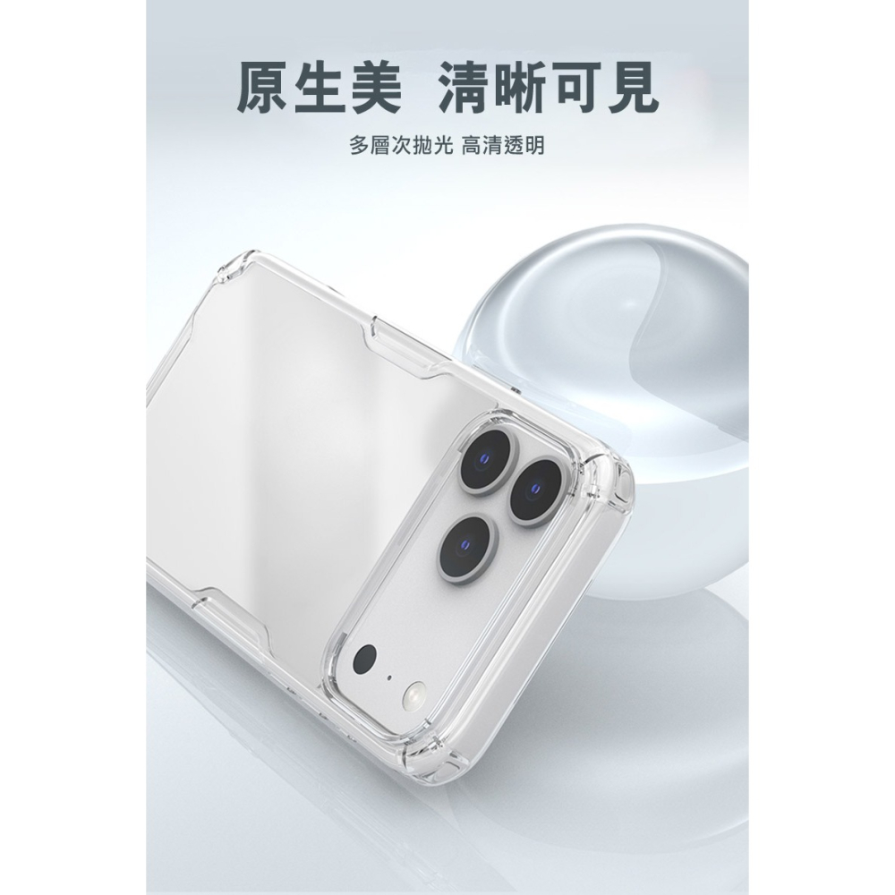 NILLKIN Apple iPhone 18 Pro Max/17 Pro Max 本色 Pro 保護套 保護殼-細節圖3