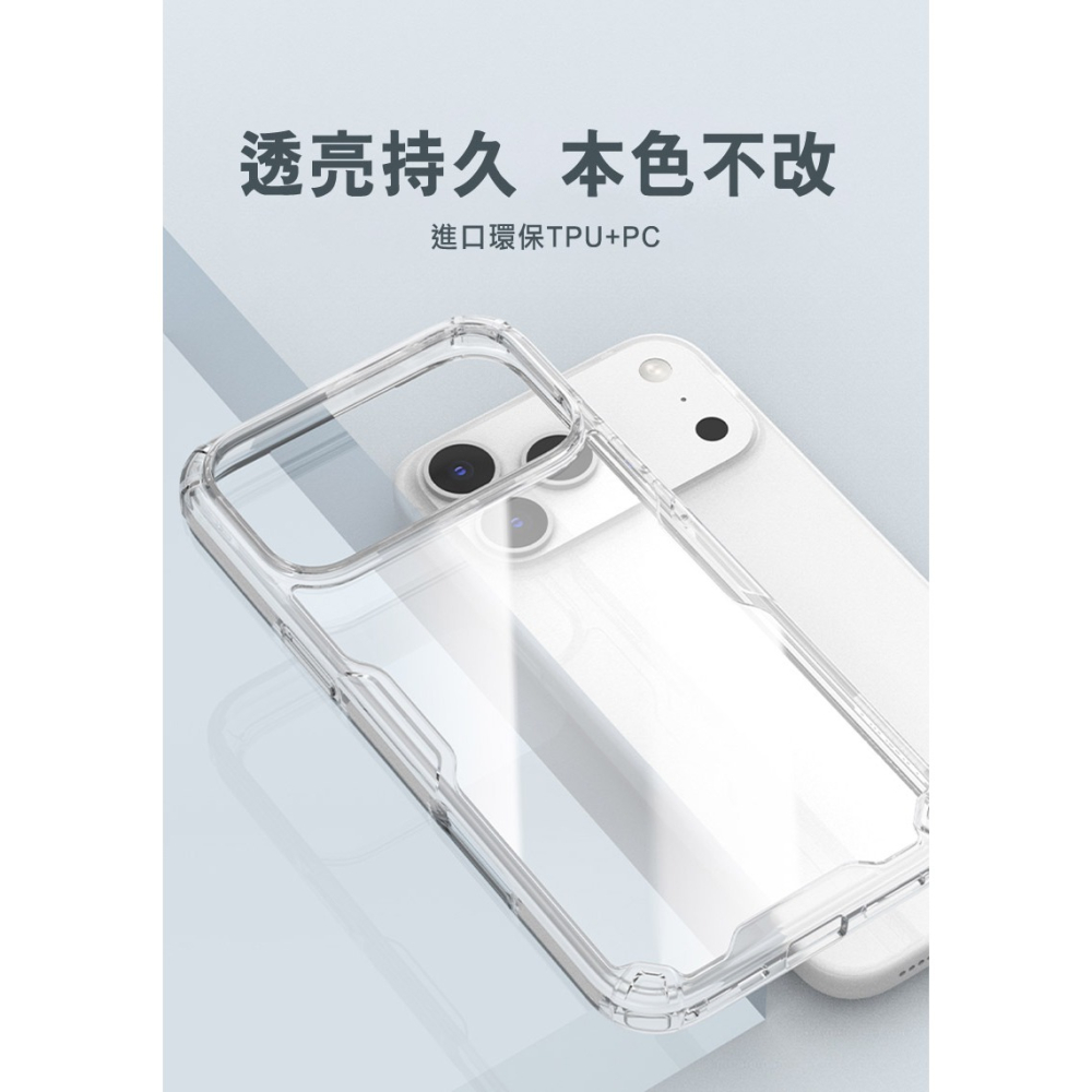 NILLKIN Apple iPhone 18 Pro Max/17 Pro Max 本色 Pro 保護套 保護殼-細節圖4