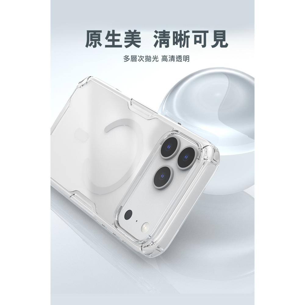 NILLKIN Apple iPhone 18 Pro Max/17 Pro Max 本色 Pro 磁吸保護套 保護套-細節圖3