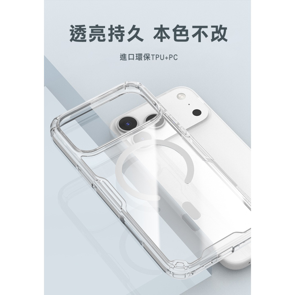 NILLKIN Apple iPhone 18 Pro Max/17 Pro Max 本色 Pro 磁吸保護套 保護套-細節圖4