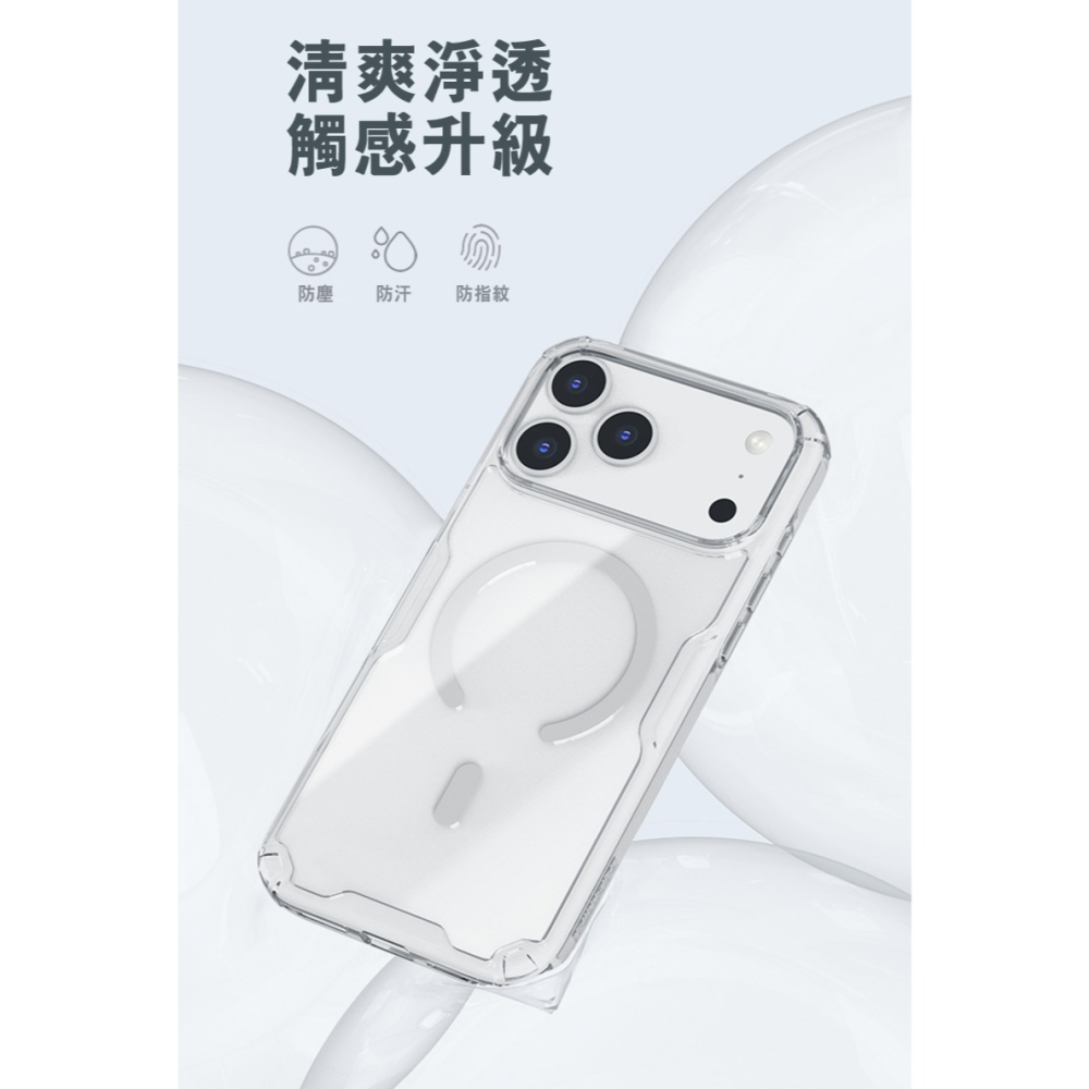 NILLKIN Apple iPhone 18 Pro Max/17 Pro Max 本色 Pro 磁吸保護套 保護套-細節圖10