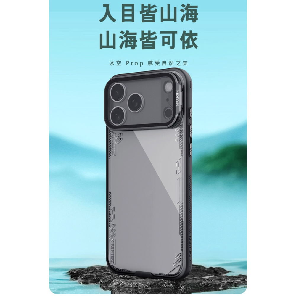 NILLKIN Apple iPhone 18 Pro Max/17 Pro Max 冰空 Prop 保護殼(透明鏡蓋)-細節圖2