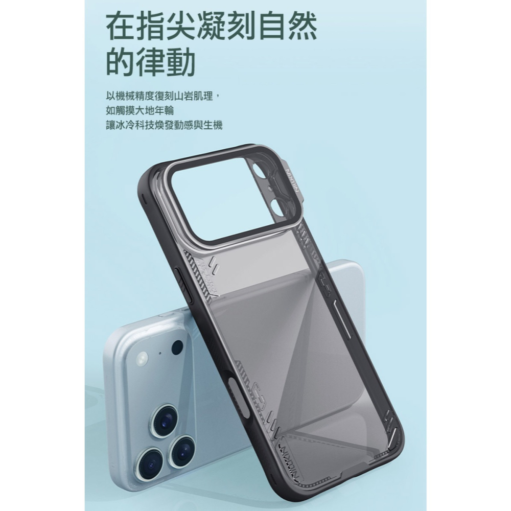 NILLKIN Apple iPhone 18 Pro Max/17 Pro Max 冰空 Prop 保護殼(透明鏡蓋)-細節圖7