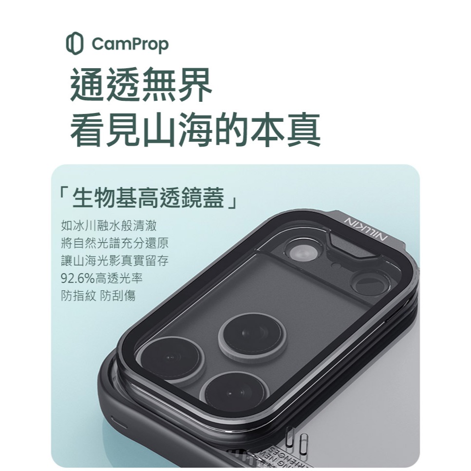 NILLKIN Apple iPhone 18 Pro Max/17 Pro Max 冰空 Prop 保護殼(透明鏡蓋)-細節圖8
