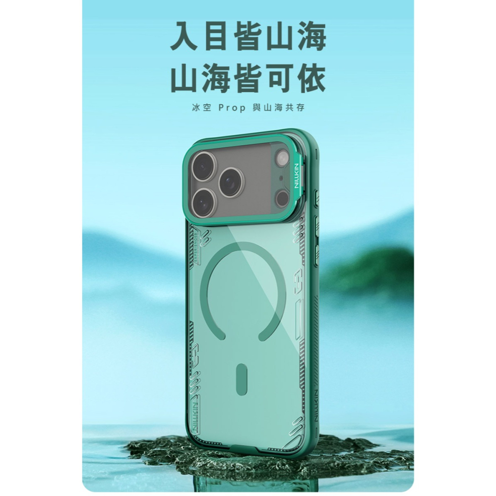 NILLKIN Apple iPhone 18Pro Max/17 Pro Max 冰空 Prop 磁吸保護殼(透明鏡蓋-細節圖2