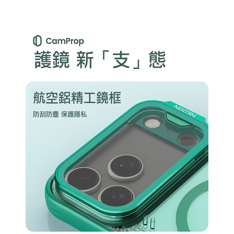 NILLKIN Apple iPhone 18Pro Max/17 Pro Max 冰空 Prop 磁吸保護殼(透明鏡蓋-細節圖8