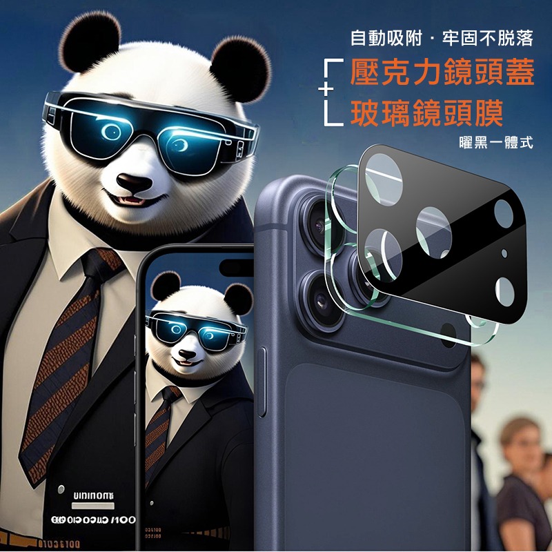 Imak 艾美克 Apple 蘋果 iPhone 18 Pro Max 鏡頭玻璃貼(一體式)(曜黑版) 奈米吸附 鏡頭貼-細節圖3