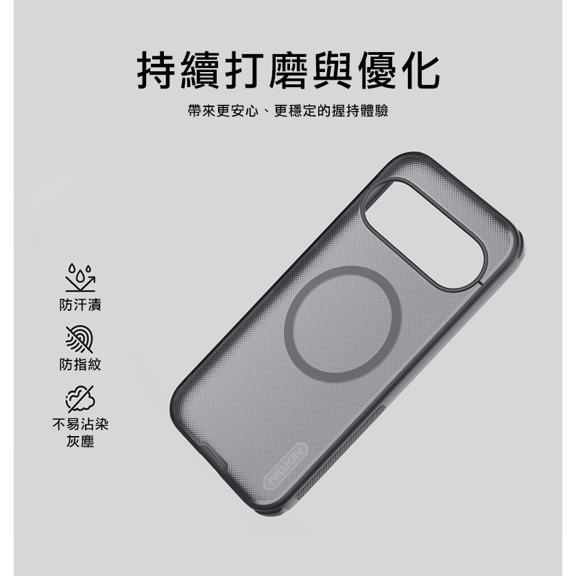 NILLKIN Google Pixel 11 磨砂護盾 Pro 磁吸保護殼 保護套 手機殼 磁吸殼 雙料殼-細節圖3