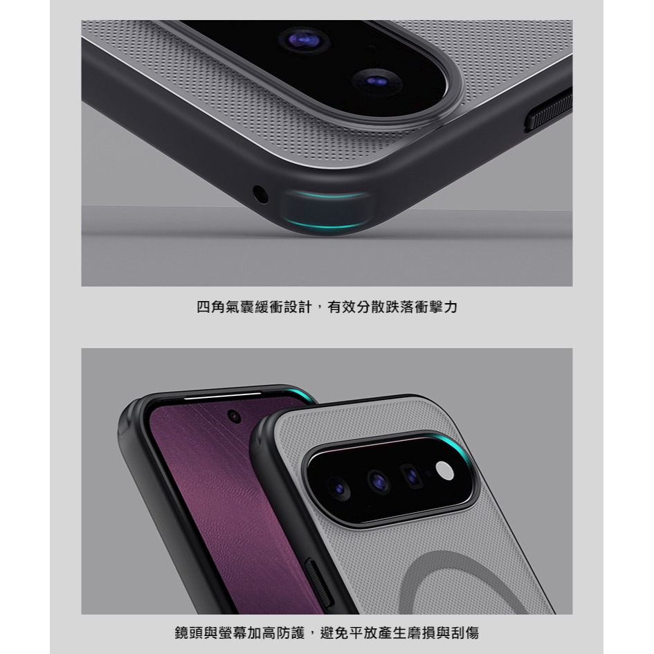 NILLKIN Google Pixel 11 磨砂護盾 Pro 磁吸保護殼 保護套 手機殼 磁吸殼 雙料殼-細節圖6