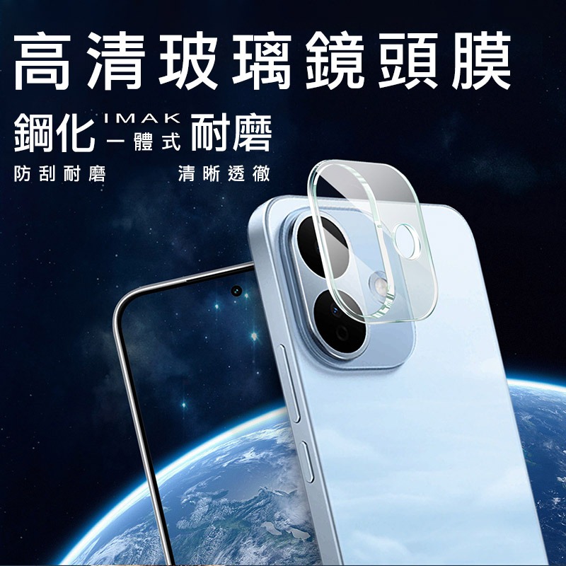 Imak 艾美克 Redmi 紅米 Note 17 Pro 5G 鏡頭玻璃貼(一體式) 奈米吸附 鏡頭貼 鏡頭保護貼-細節圖2